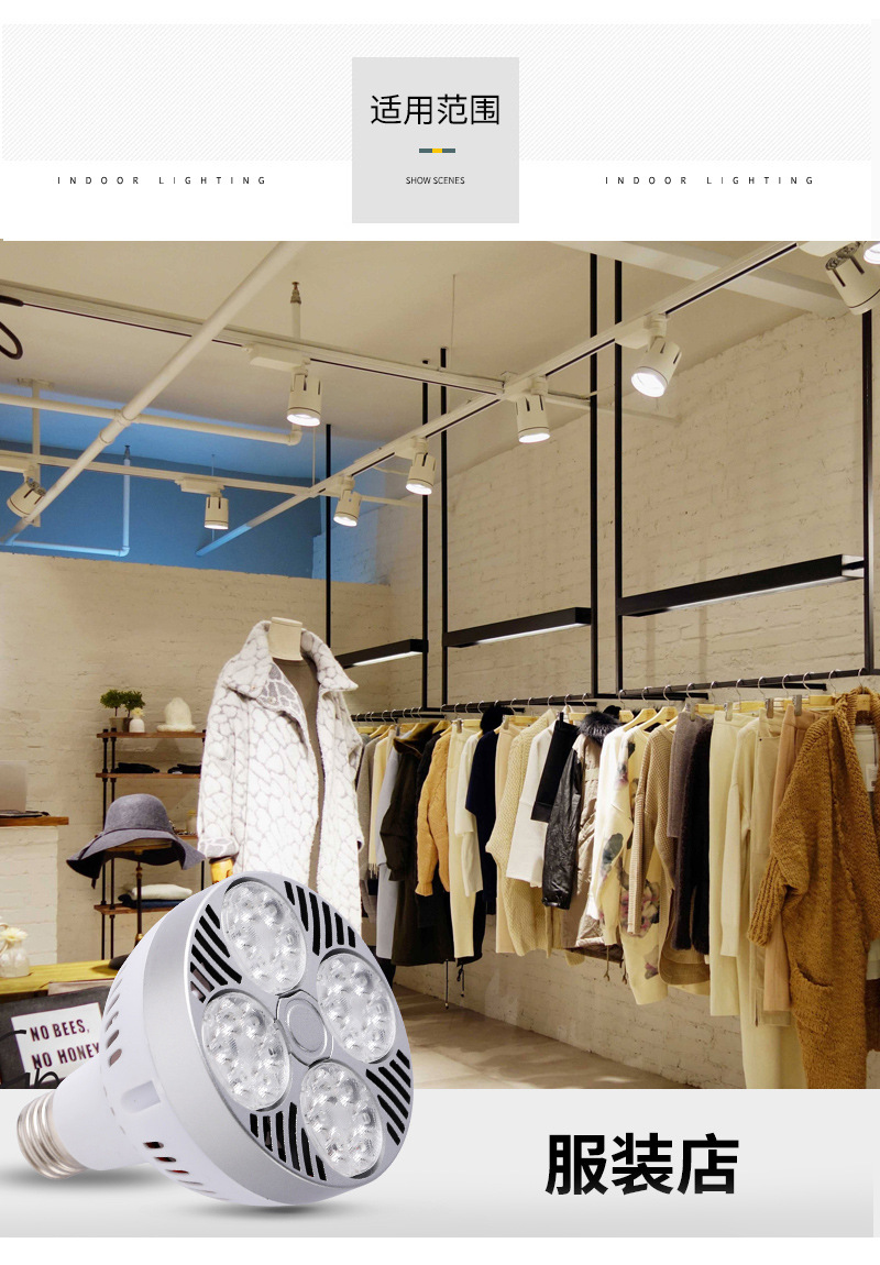 par30轨道灯泡商用e2740w商场超市服装店led灯泡 par30导轨灯光源