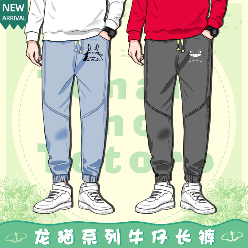 龙猫无脸男动漫裤子休闲裤男女情侣长裤休闲裤工装裤牛仔裤子秋