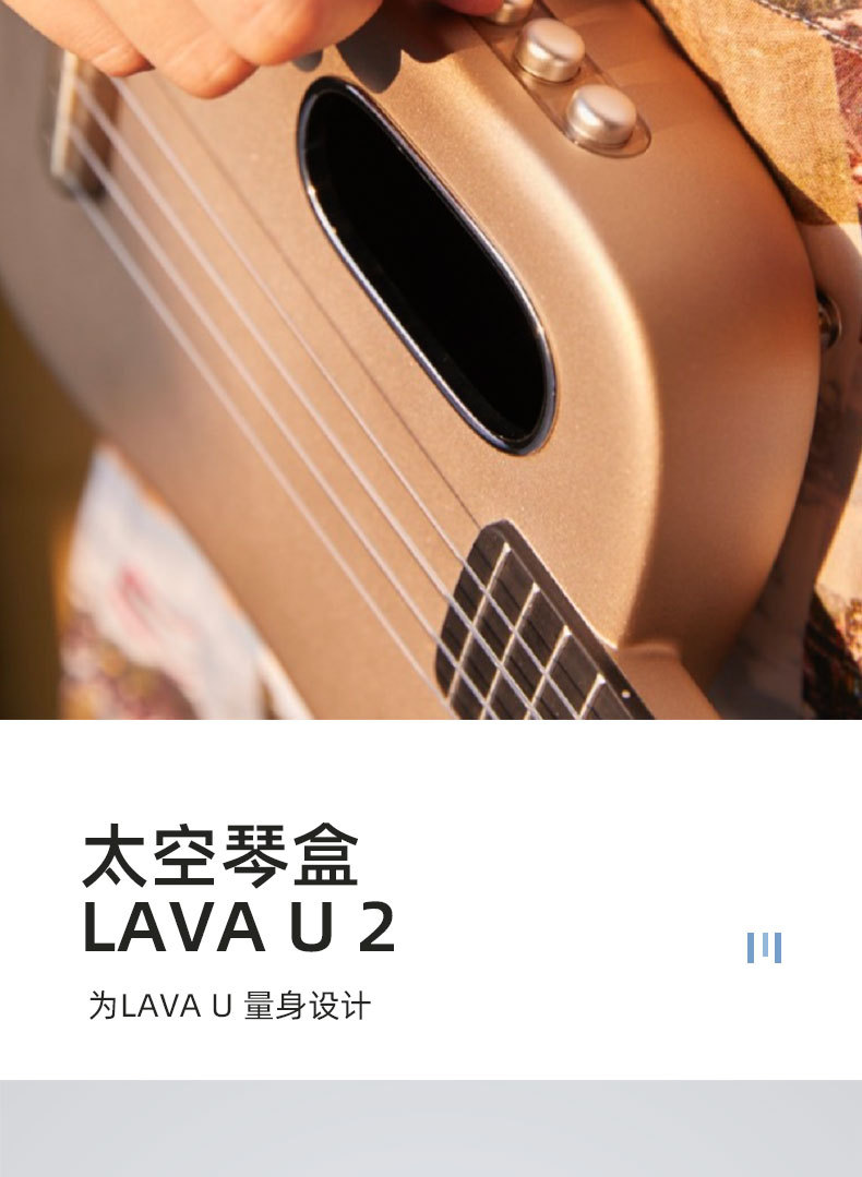 拿火吉他lava u 2碳纤维尤克里里23寸26寸男女初学者儿童小吉他