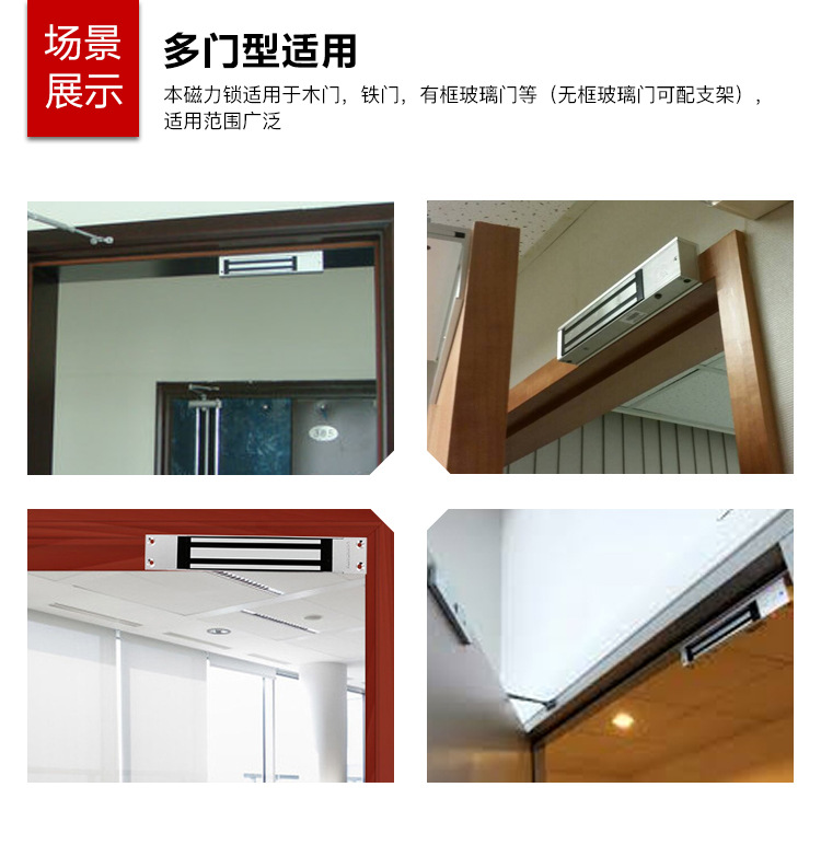防水磁力锁280kg门禁单门玻璃门电磁锁挂暗装明装12v电吸磁锁厂家