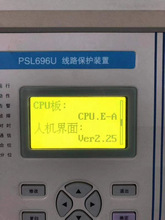 PSL691U线路保护装置