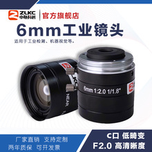 工业镜头机器视觉相机镜头500万像素高清6mm低畸变微型C口FA定焦