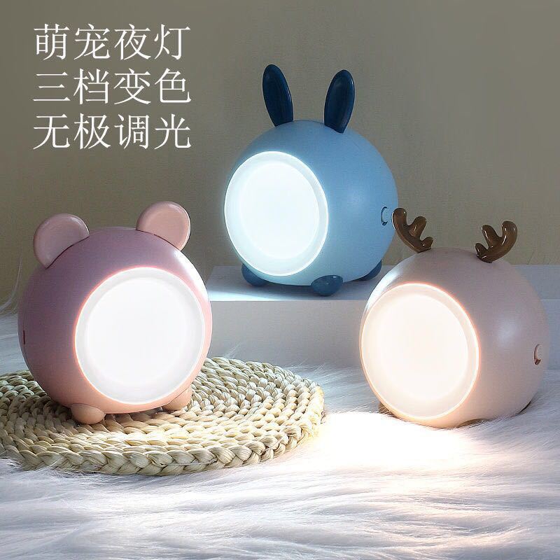 Adorable Pet Small Night Lamp LED Touch Dimming Children's Bedroom Sleep Light Girls' Bedroom Bedside Lamp Night Light