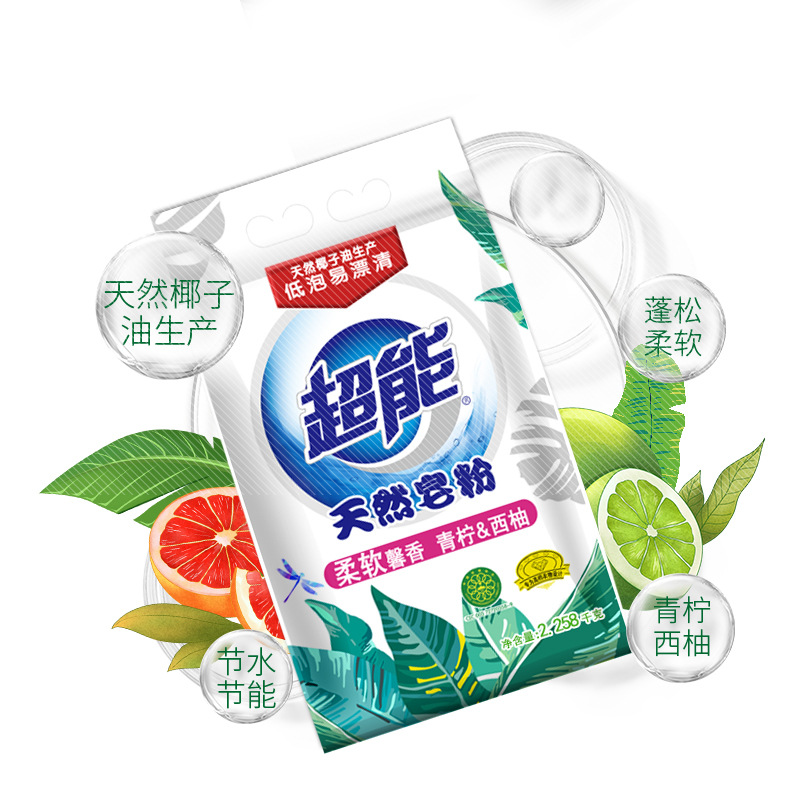 批发 超能天然皂粉2.258kg 家庭装洗衣粉 低泡易漂椰子油生产