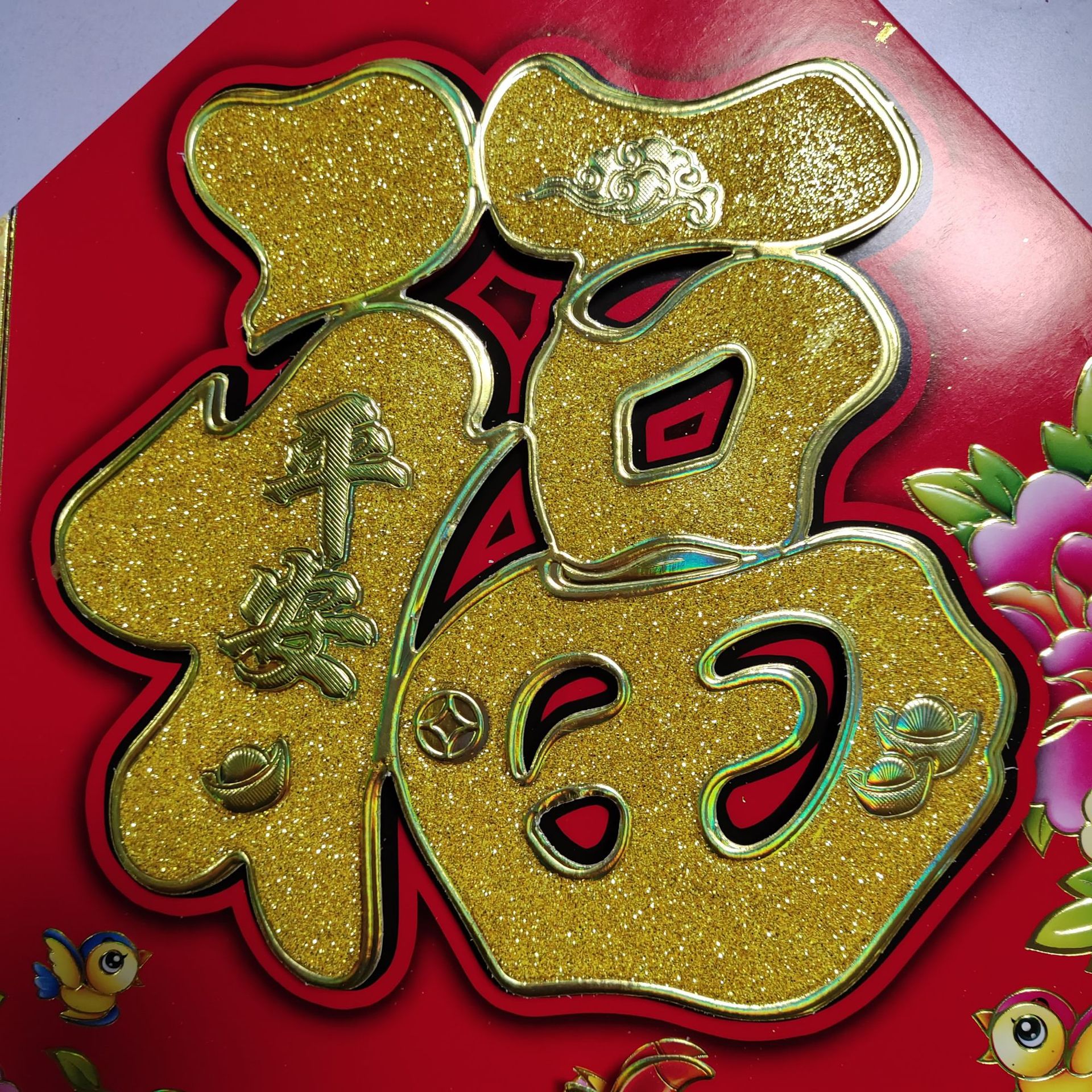 2021年新款万事如意硬纸板撒金粉款立体福混批