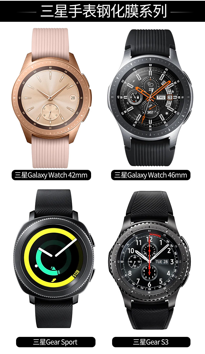 适用三星gear s3钢化膜galaxy watch保护贴膜sport钢化膜全屏手表