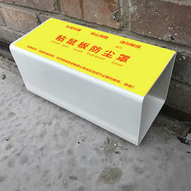 粘鼠板防尘罩防护罩灭老鼠保护罩加厚防踩踏罩食品面粉厂仓库适用