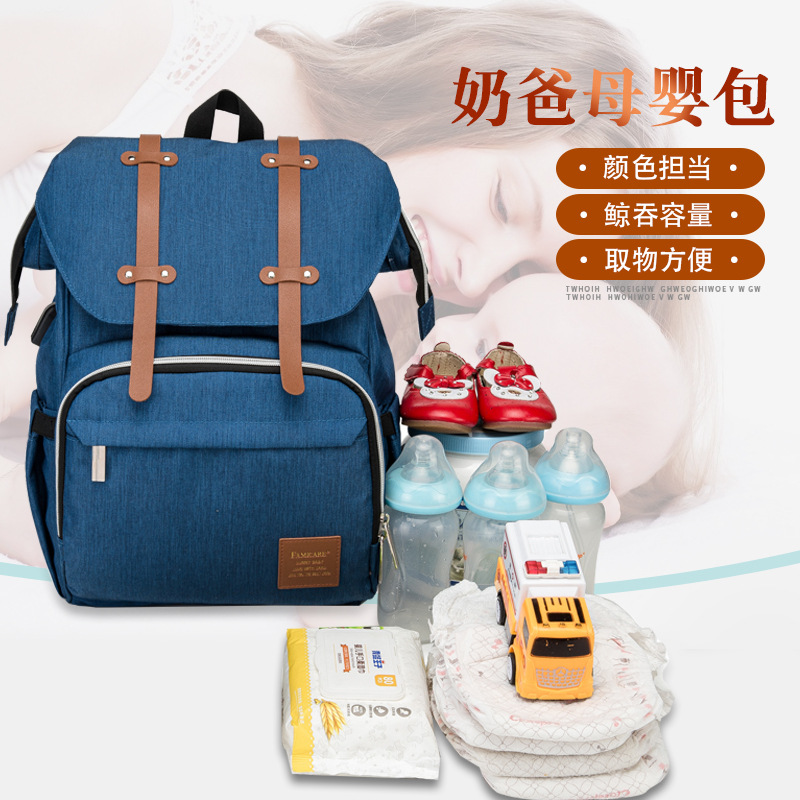 妈咪包多功能母婴包防水双肩包妈咪宝宝外出背包 baby diaper bag