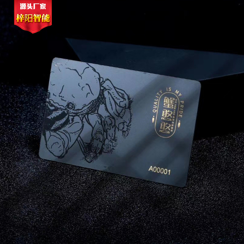 个性定制螃蟹海鲜提货卡 高端金属材质礼品卡 品牌储值卡