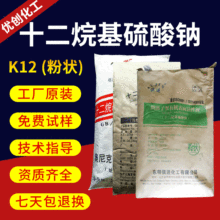 十二烷基硫酸钠 粉末K12 水泥发泡剂引气剂 砂浆发泡剂量大优惠
