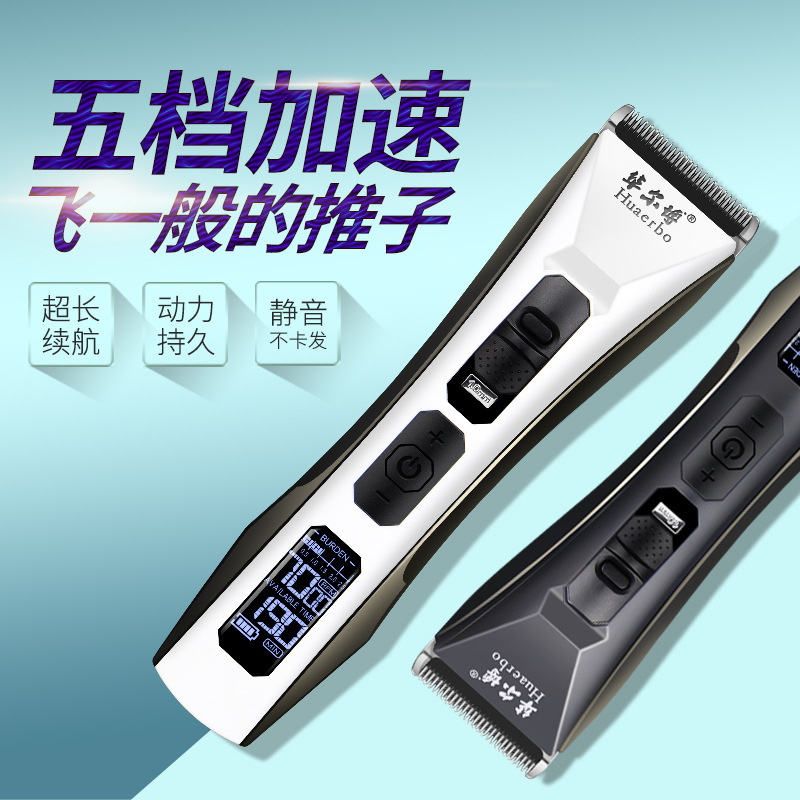 华尔博油头电推剪渐变雕刻专业电推子发廊理发店理发器