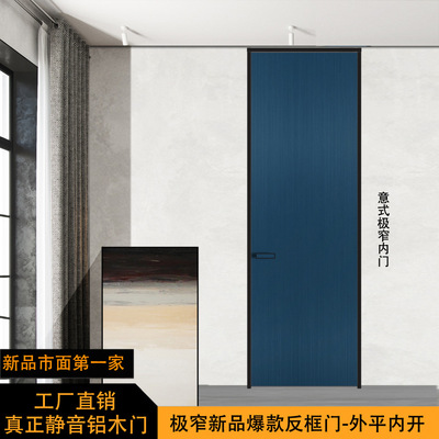 隔音铝木门生态木门房间门极窄平开门木门室内门现代简约套装门门
