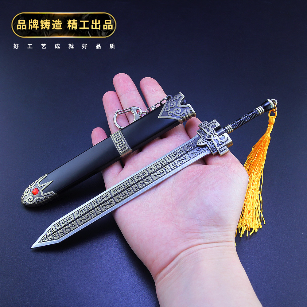 武庚纪子羽诛天剑