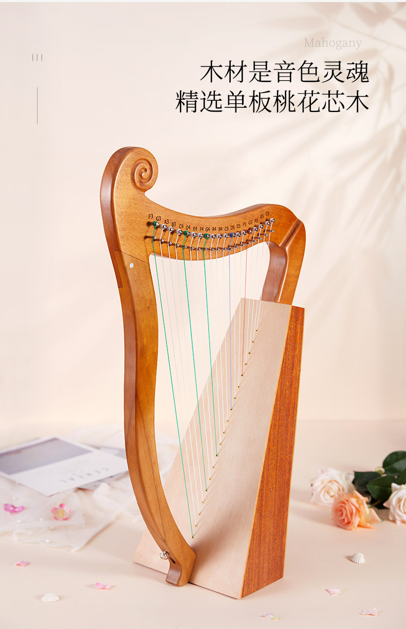 cega竖琴19弦里拉琴lyre初学入门简易小箜篌古典小乐器批发