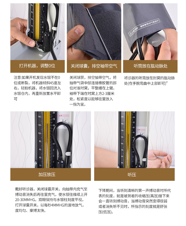 鱼跃牌 水银血压计 汞柱 量血压仪器听诊器套装保健盒a型