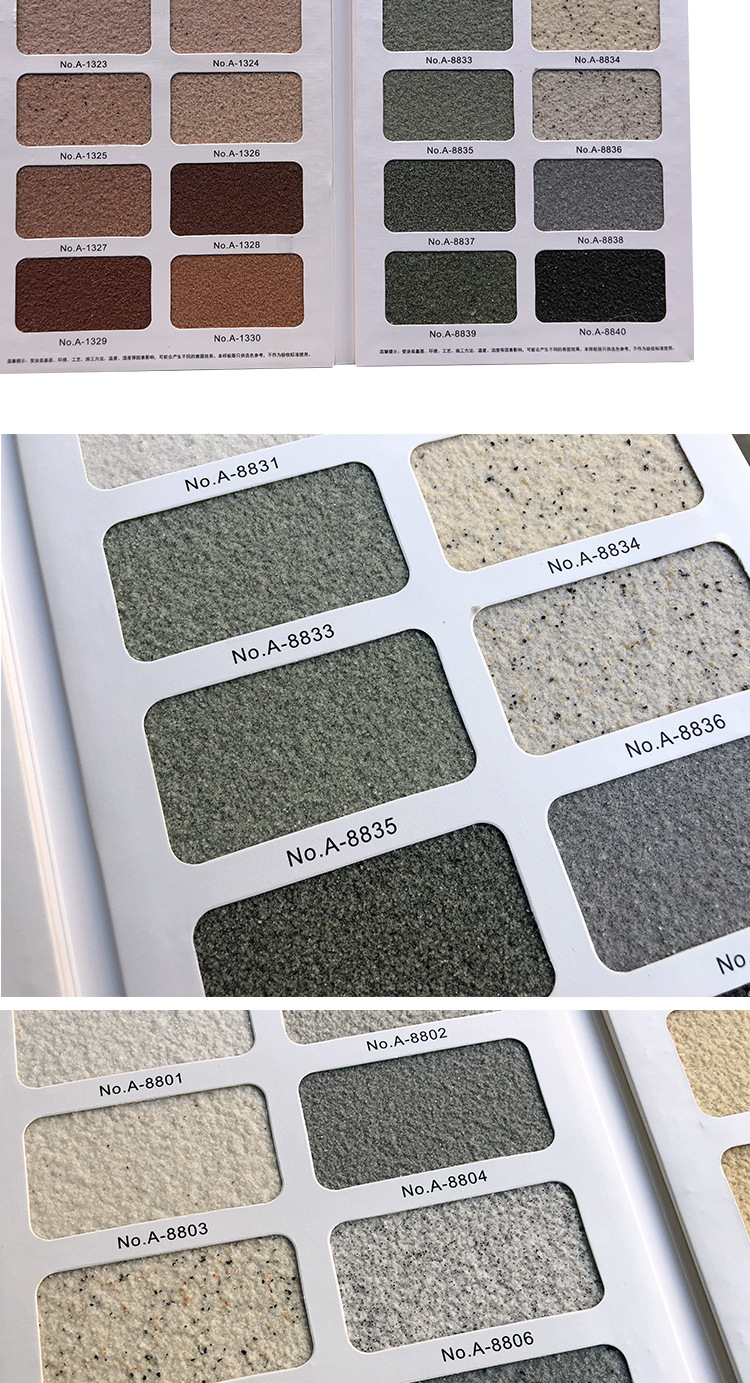 【厚真石漆色卡】40色多彩漆色卡岩片漆别墅漆色仿石漆色卡样板册