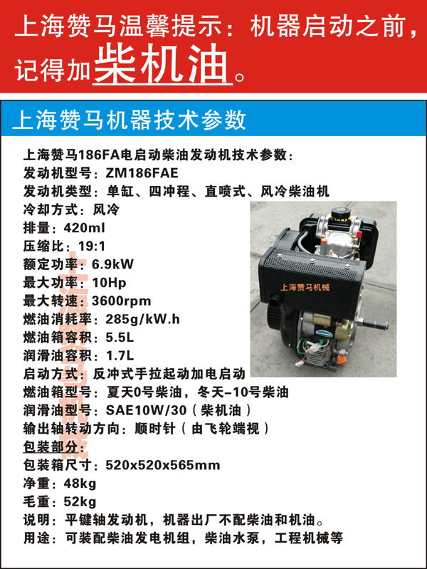 上海赞马192fa电启动柴油发动机15马力柴油机可带水泵发电机工程