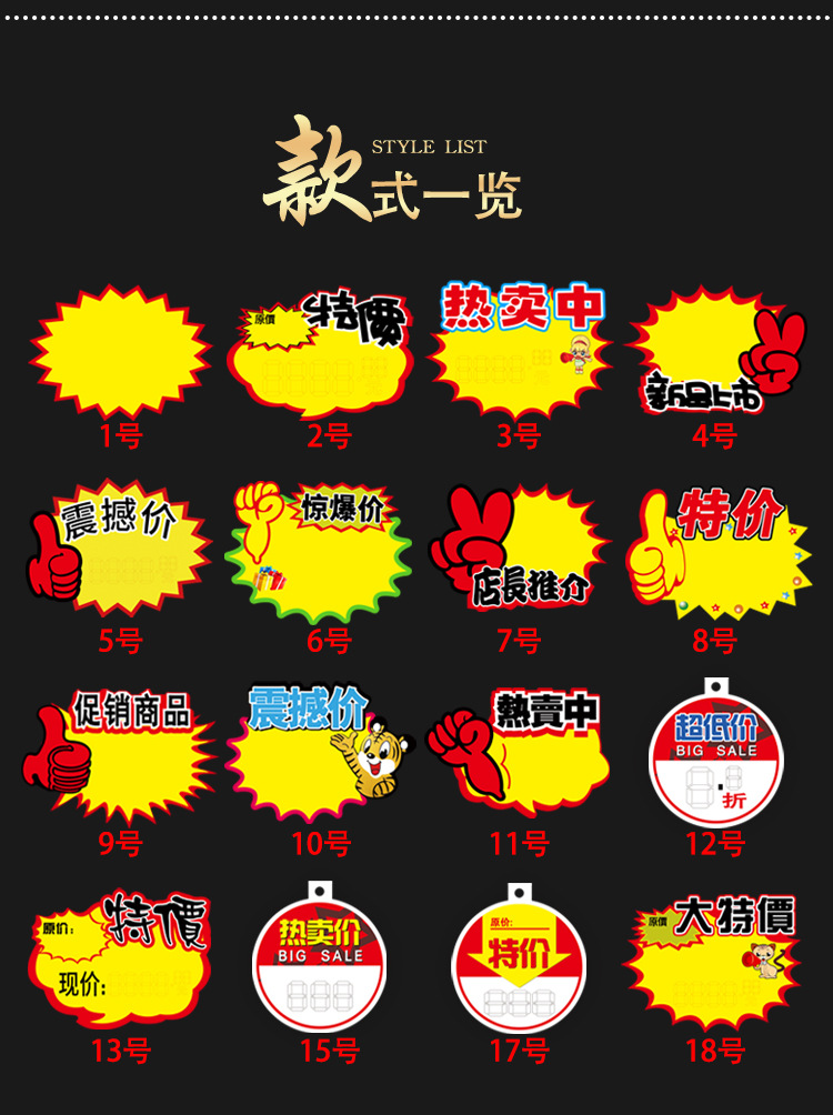 新款创意中号爆炸贴超市pop广告纸便利店化妆品店商品手写标价签