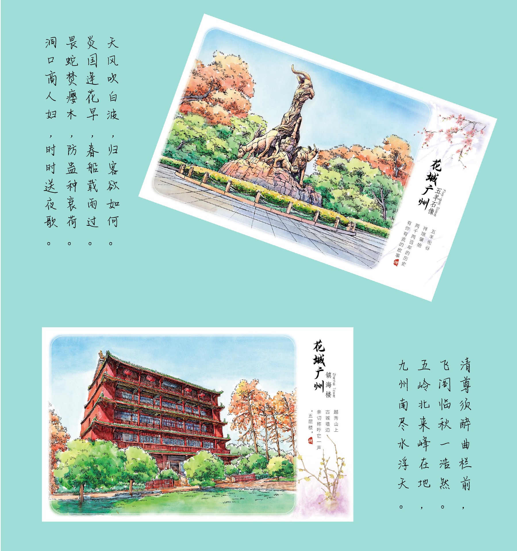 广州手绘风景明信片旅游纪念文创礼品定制文具伴手礼贺卡广州塔