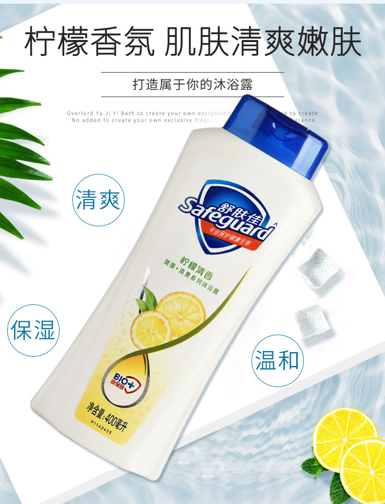 舒肤佳沐浴露小瓶装纯白清香清洁沐浴液