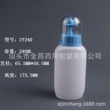 厂家直销 塑料洗鼻瓶鼻腔清洗瓶 新款洗鼻瓶 洗鼻软瓶240ml可定制