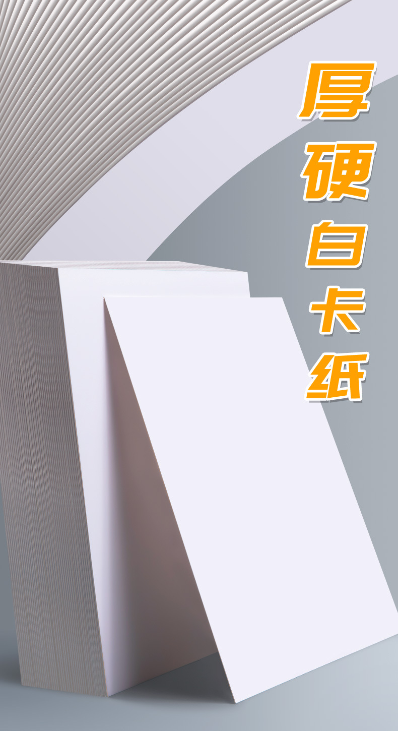 柏伦斯a4荷兰白卡 a3美术手绘马克笔硬纸手抄报工程图加厚白卡纸