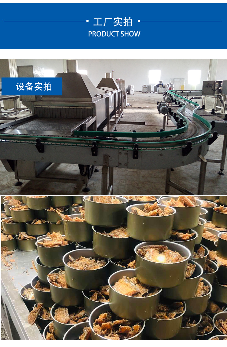 鲫鱼罐头生产线 鲫鱼罐头中小型生产加工设备