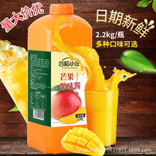 谷稻小庄芒果汁橙汁金桔柠檬草莓蓝莓苹果菠萝酸梅整箱批发2.2kg
