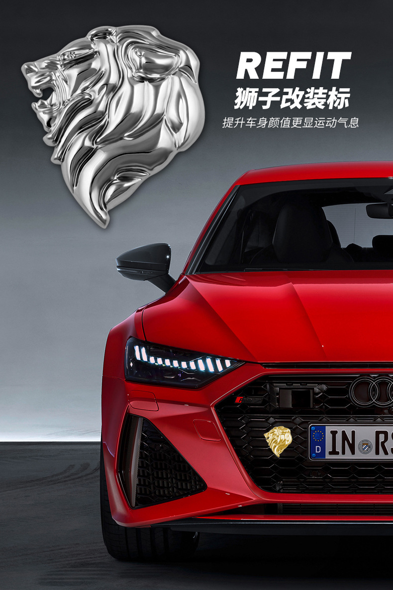 汽车个性金属狮子头车标标/致308车贴车身贴徽标侧标装饰贴划痕贴