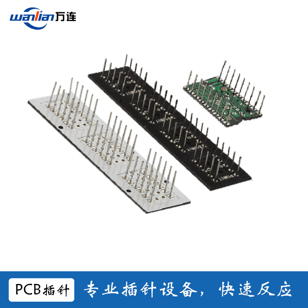 批量供应插针塑胶件插针pcb板插针