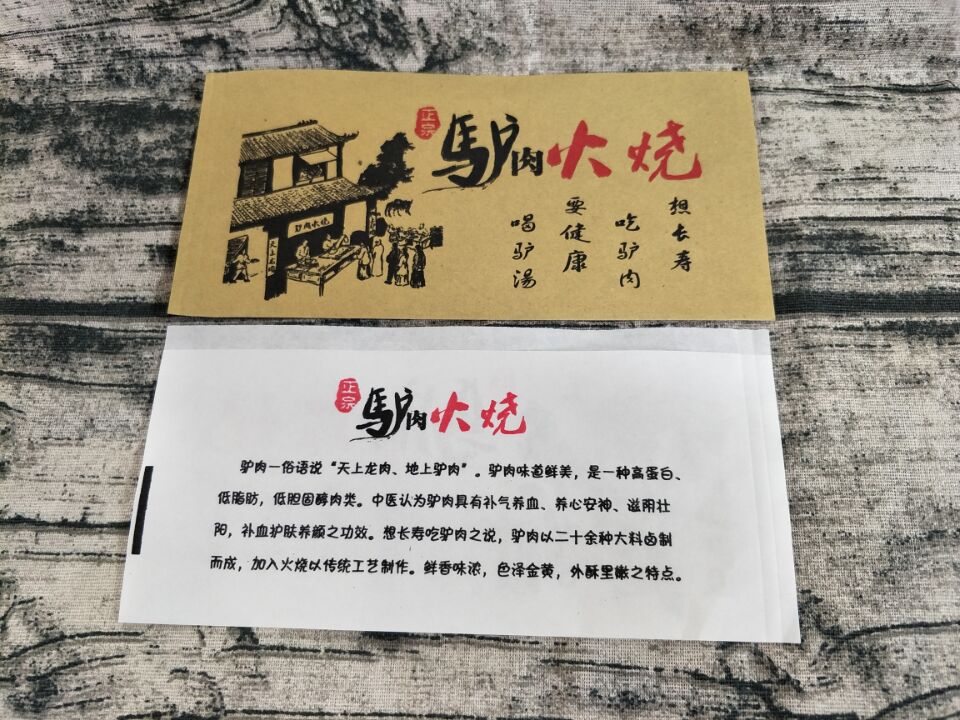 包邮火烧袋驴肉火烧袋子驴肉火烧防油纸袋一次性早点打包纸袋