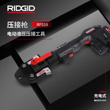 里奇压接钳电动液压工具RP310充电式不锈钢管RIDGID卡压钳RP318