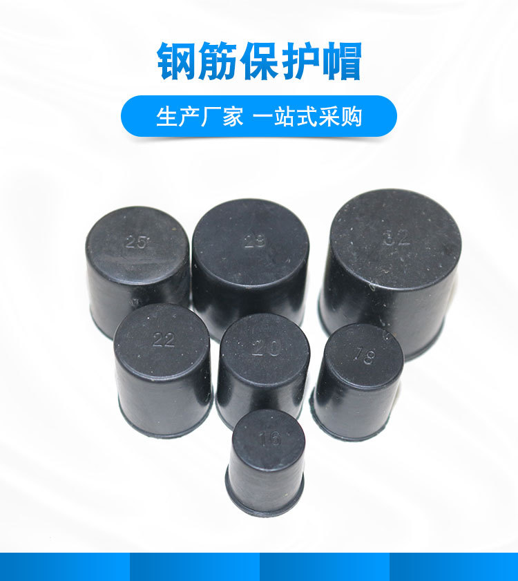 厂家直供钢筋套筒保护帽Φ12-Φ40塑料保护帽直螺纹钢筋保护帽