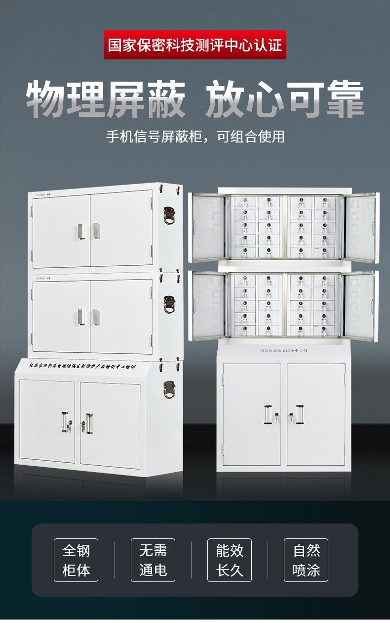 厂家定制钢制手机屏蔽柜保密柜学校手机储存柜部队员工手机存放柜