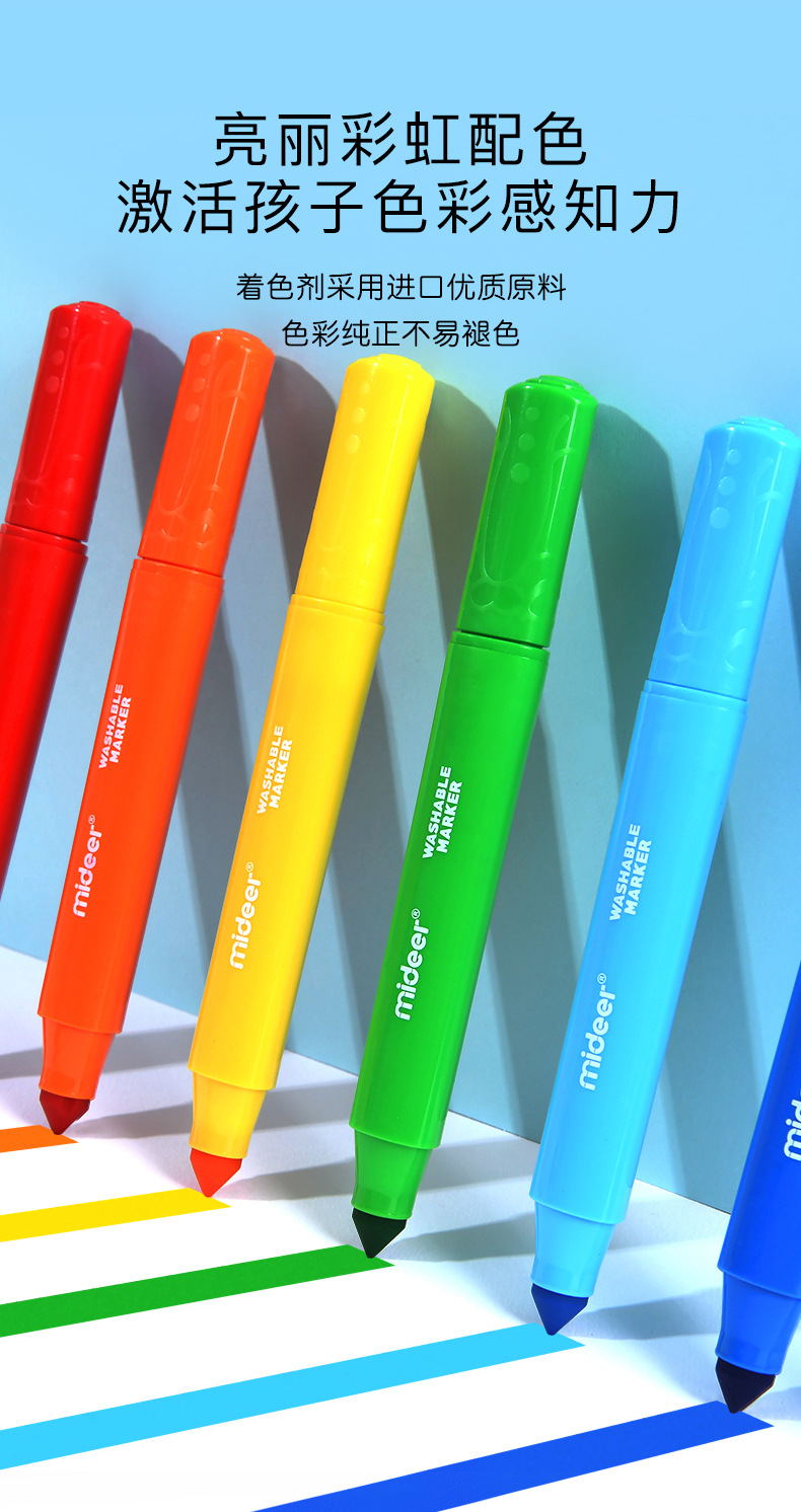mideer弥鹿儿童水彩笔套装小学生绘画幼儿园宝宝专业笔