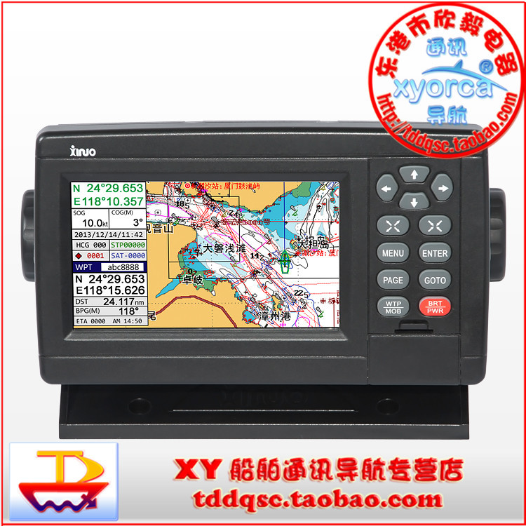 船用导航仪卫星定位仪XF-520彩色海图机新诺GPS北斗双模定位5英寸