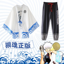 银魂正版动漫周边日式学生和风和服浴衣外套 青少年休闲运动裤子