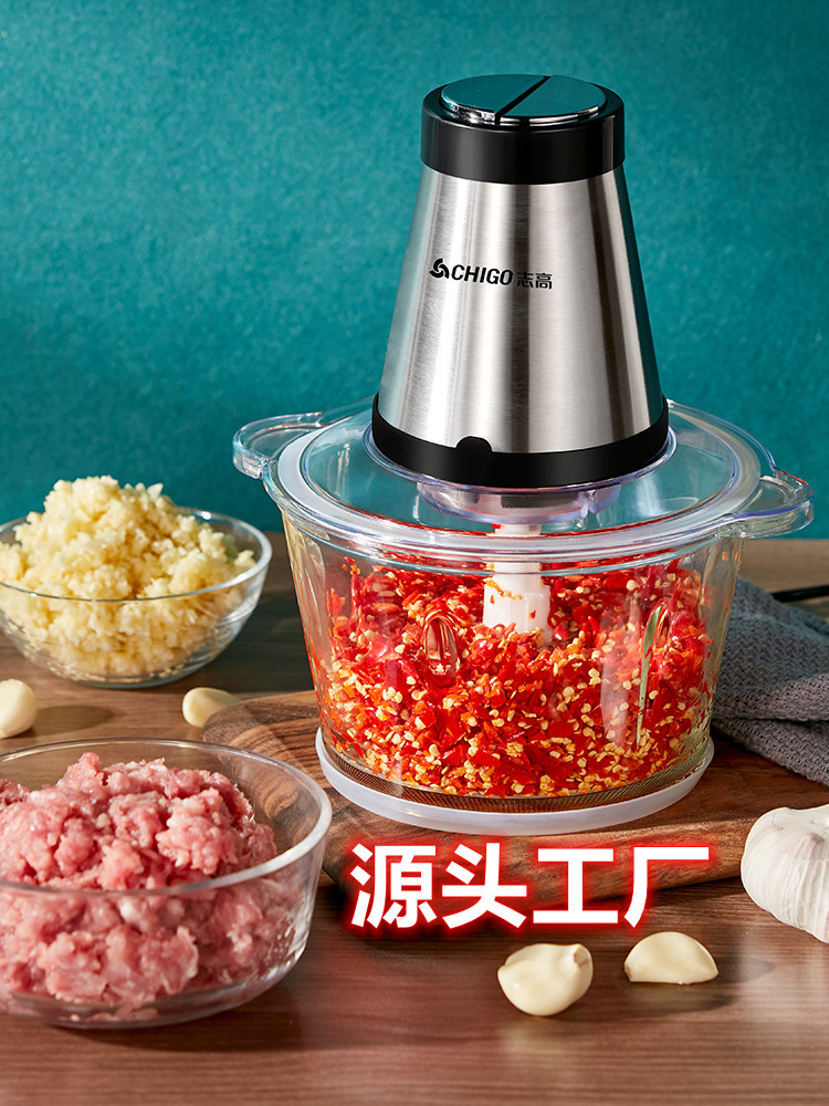 志高绞肉机家用电动小型打肉馅辣椒搅拌饺搅碎菜器料理多功能