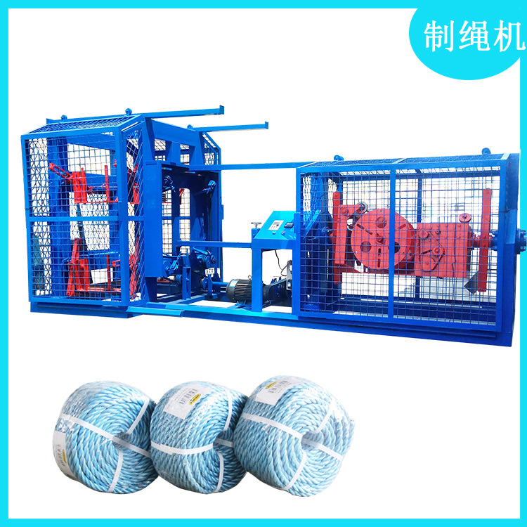 做扭绳机器 棉绳制绳机 布条加捻合绳一体机 三股四股制绳机