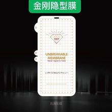 适用iPhone13pro水凝膜苹果12pro max金刚隐形膜磨砂软膜极光前后