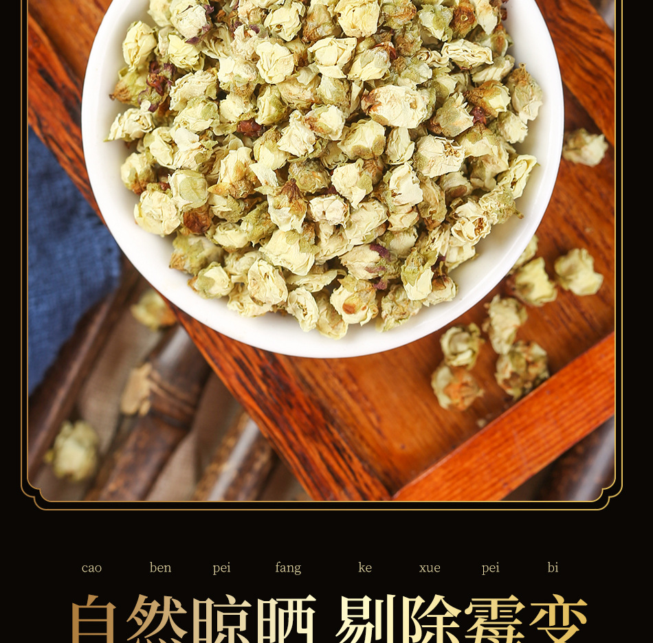 白梅花茶绿萼梅绿萼梅花罐装花茶批发瓶装养生花草茶组合一件代发