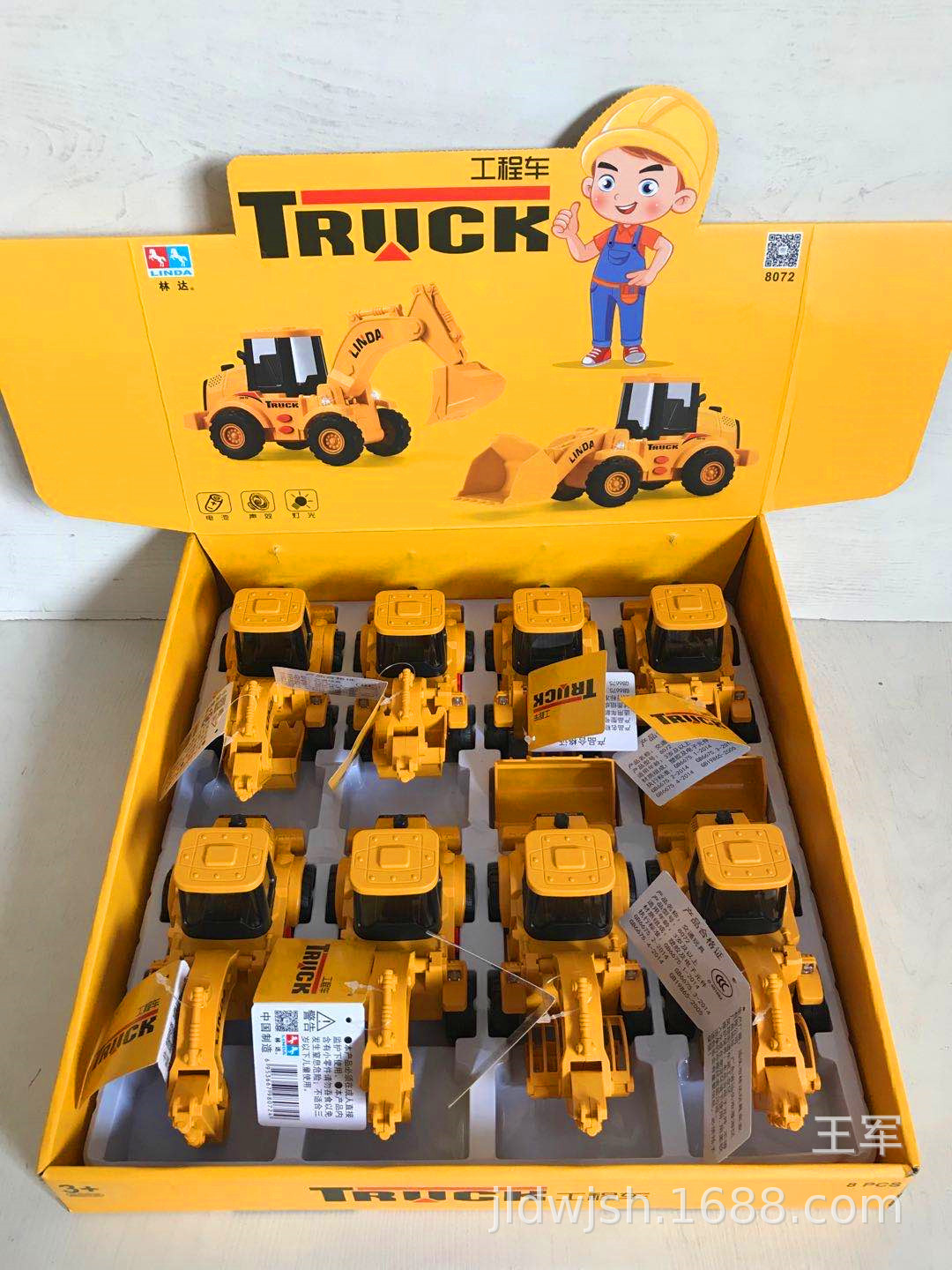 林达8072儿童工程玩具车套装挖掘机破土机抓木机推土机儿童玩具