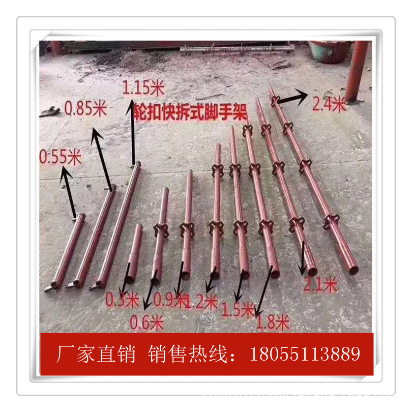 现货供应 盘扣立杆 横杆 斜拉杆 库存充足 支持定制 量大优惠