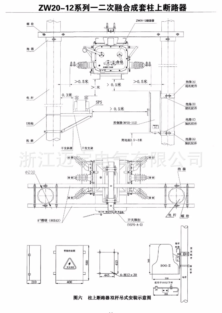 zw20真空开关10kv一二次融合成套柱上断路器户外真空断路器sf6
