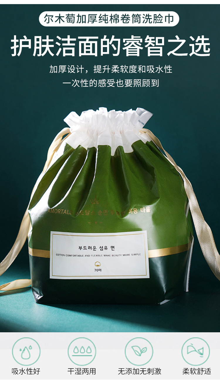木萄洗脸巾一次性抽取式卷筒加厚棉柔巾男女便携擦脸巾