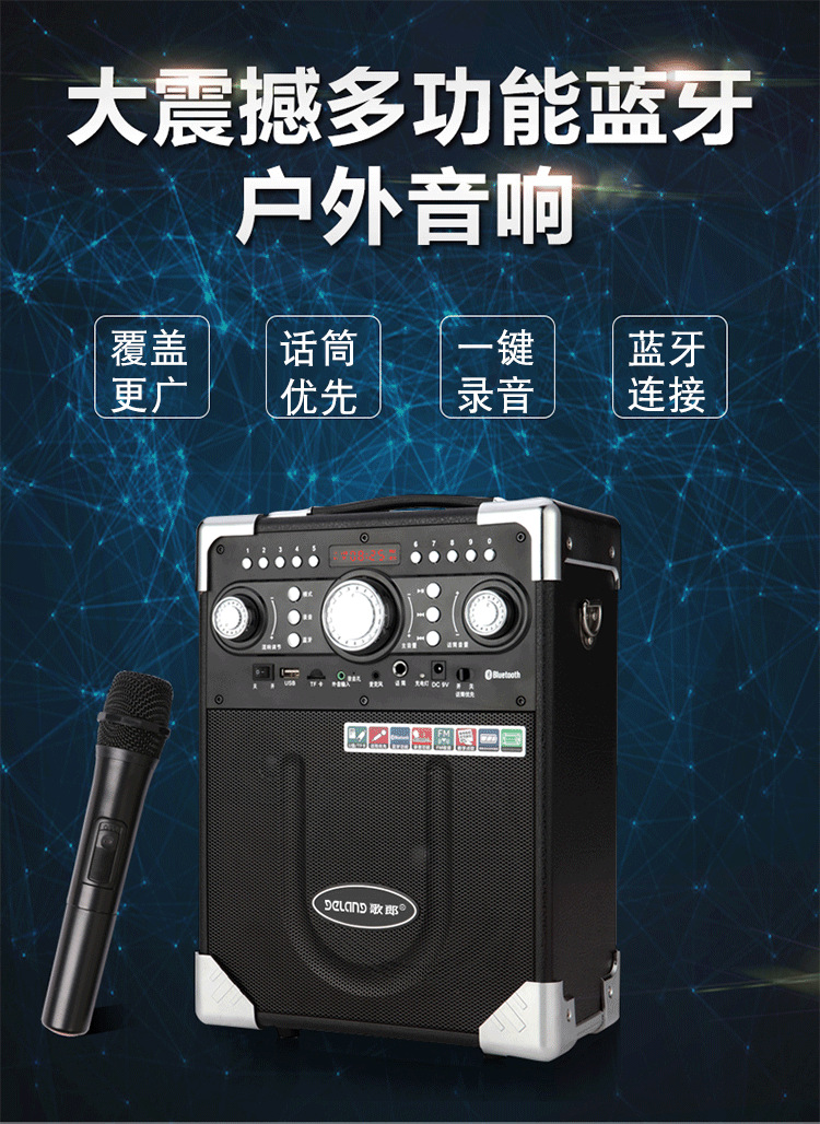 戴乐手提蓝牙音箱s85寸便携广场舞音响可录音收音无线话筒跨境