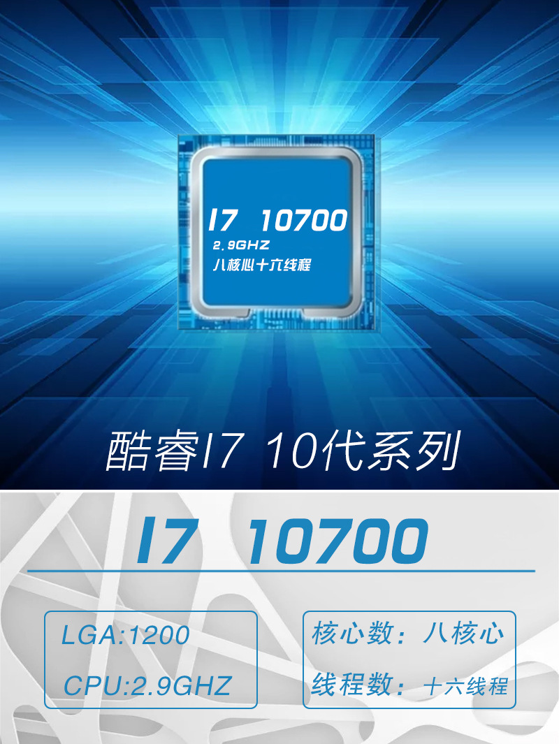 新鑫业电子全新i7 10700散片主频2.9g 十核心二十线程 cpu 处理器