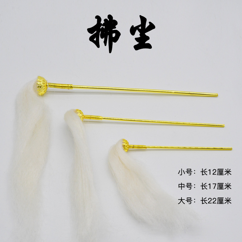 神像合金法器太上老君拂尘吕洞宾拂尘三清太乙拂尘饰品客厅摆件