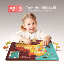 特宝儿儿童磁性世界中国地图拼图木质4-6岁男孩益智玩具幼儿早教