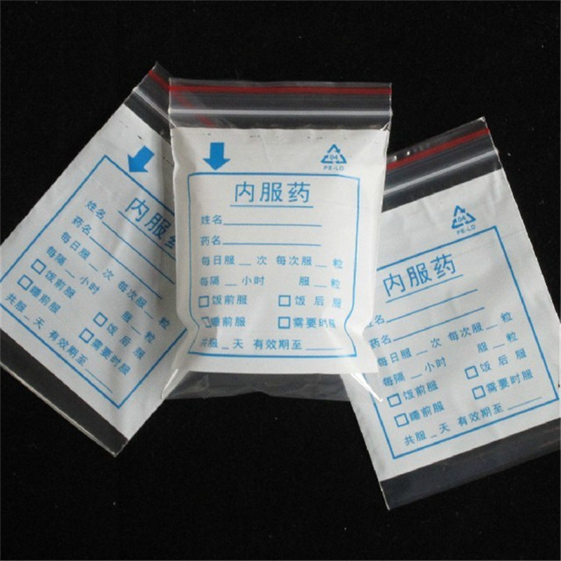 厂家现货 可书写药袋 封口自封内服药夹链袋 印刷塑料口服医药袋